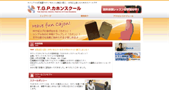 Desktop Screenshot of cajonschool.com